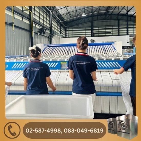 รับเหมาซักอบรีดโรงงาน - โรงงานซักผ้าโรงแรม ซักผ้าอุตสาหกรรม - เจ.เอส.ลอนดรี้ รับเหมาซักอบรีดโรงงาน - โรงงานซักผ้าโรงแรม ซักผ้าอุตสาหกรรม - เจ.เอส.ลอนดรี้