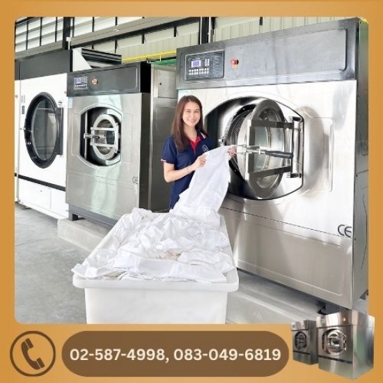 บริษัทรับซักผ้าจำนวนมาก - โรงงานซักผ้าโรงแรม ซักผ้าอุตสาหกรรม - เจ.เอส.ลอนดรี้ บริษัทรับซักผ้าจำนวนมาก - โรงงานซักผ้าโรงแรม ซักผ้าอุตสาหกรรม - เจ.เอส.ลอนดรี้