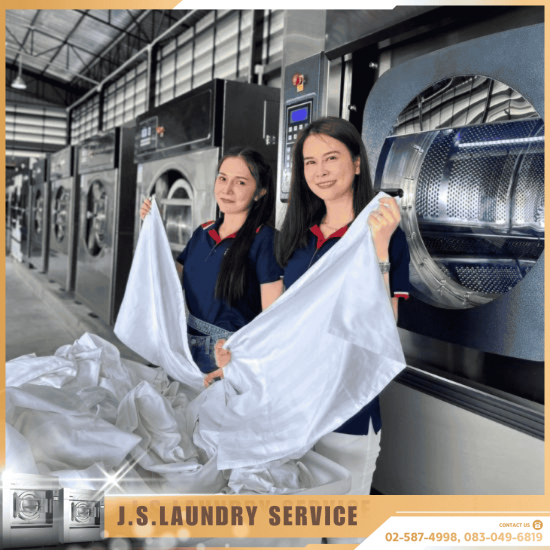 ซักอบรีดอุตสาหกรรม