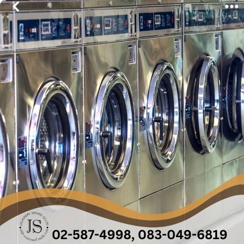 บริษัทรับซักผ้าโรงแรม