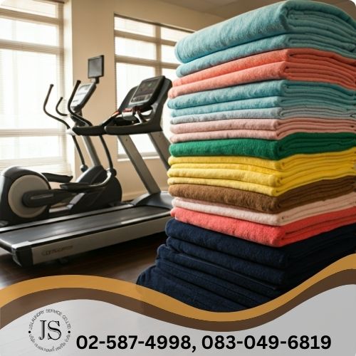 รับซักผ้าฟิตเนส กรุงเทพ